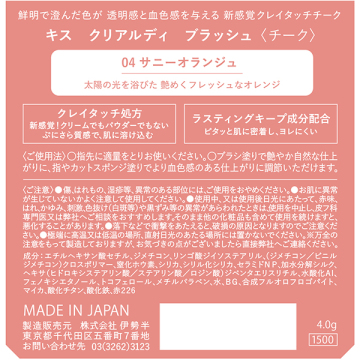 クリアルディ ブラッシュ 02