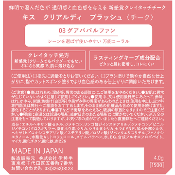 クリアルディ ブラッシュ 02