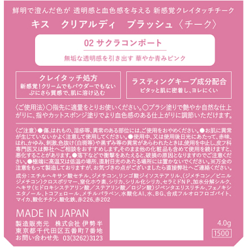 クリアルディ ブラッシュ 02