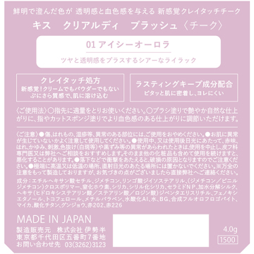 クリアルディ ブラッシュ 02
