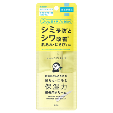 薬用リンクルケアクリーム