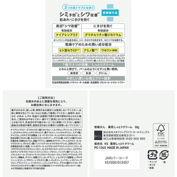 KS 薬用しっとりクリーム 02