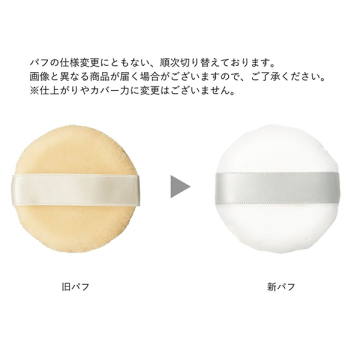 サンスクリーンパウダー リフィル+ケースセット 05