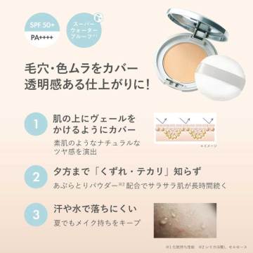 サンスクリーンパウダー リフィル+ケースセット 04