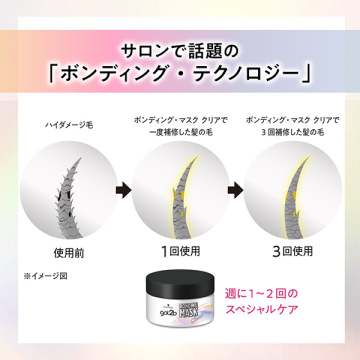 ボンディング・マスク 04