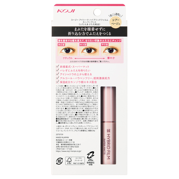 ハイブリッドフィルム スーパーマット / シアーベージュ / 4ml / 本体 1