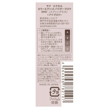 カラーエディットパウダーブロウ 03