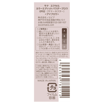 カラーエディットパウダーブロウ 03