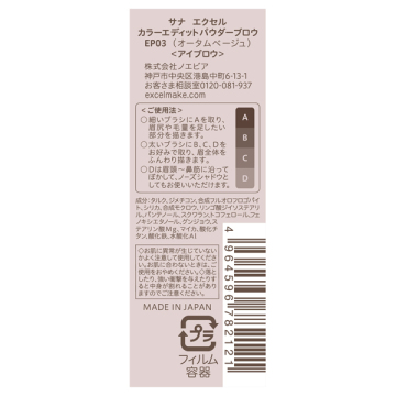 カラーエディットパウダーブロウ 03