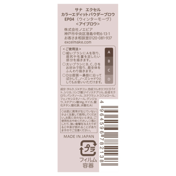 カラーエディットパウダーブロウ 03