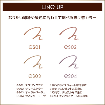 カラーエディットスリムブロウ 04