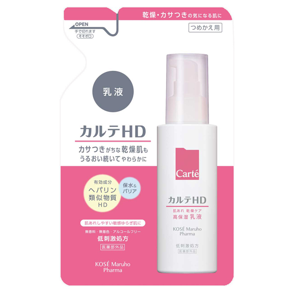 高保湿乳液(カルテＨＤ モイスチュア エマルジョン)｜Carte(カルテ)