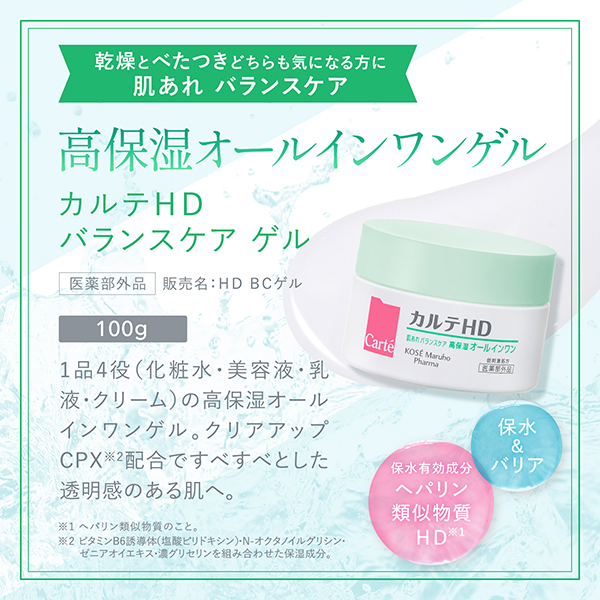 カルテHD バランスケア ゲル / 100g / 無香料 1