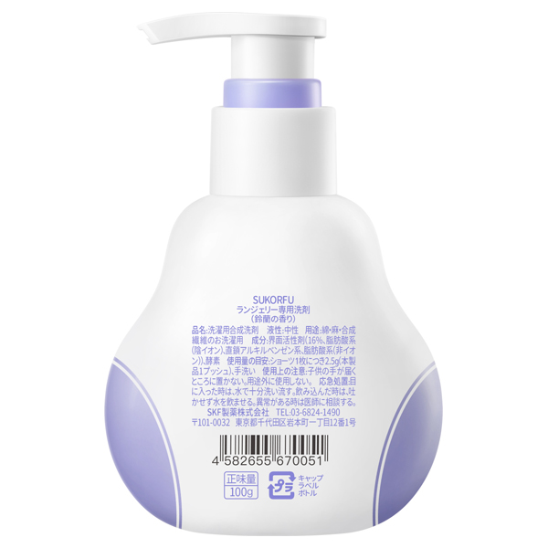 ランジェリー専用洗剤 / 100g / 本体 / 鈴蘭の香り 1