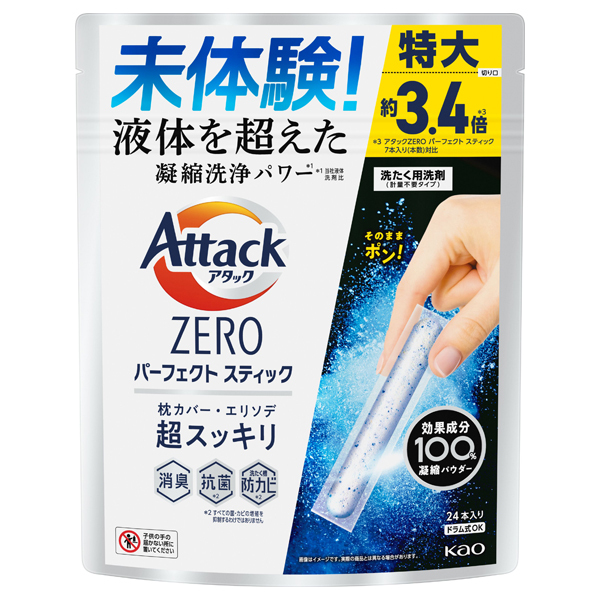 独特の上品 アタックZERO パーフェクトスティック アットコスメ公式通販【アットコスメショッピング】 - 日用品・雑貨)の通販 アタック(洗濯用洗剤, / 洗濯洗剤