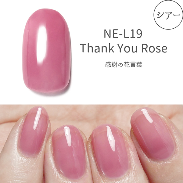 ウィークリージェル / NE-L19 Thank You Rose / 9ml 1