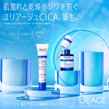 シカデイリージェルクリーム 02