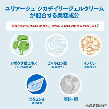 シカデイリージェルクリーム 04