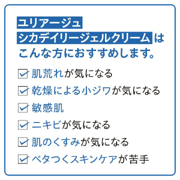 シカデイリージェルクリーム 05