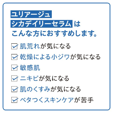 シカデイリーセラム 05