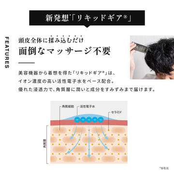 薬用スカルプエッセンス オム 03