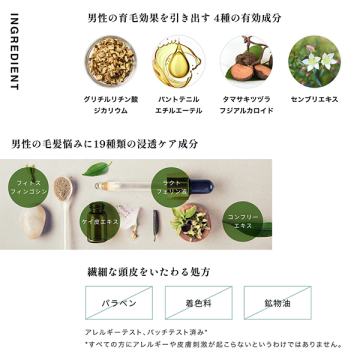 薬用スカルプエッセンス オム 04