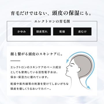 薬用スカルプエッセンス オム 05