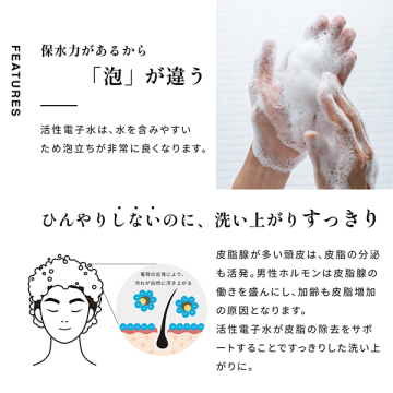 シンクロシャンプー オム FOR SCALP 03