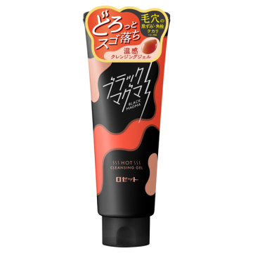 ブラックマグマ ホットクレンジングジェル