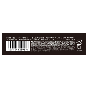 カラーステイ スウェード インク リップスティック 05