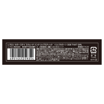 カラーステイ スウェード インク リップスティック 05