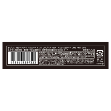 カラーステイ スウェード インク リップスティック 05
