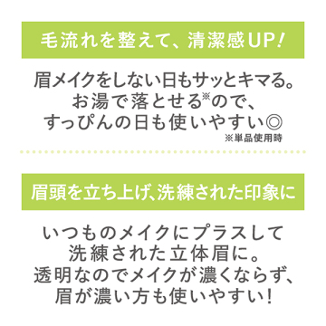 スタイリングアイブロウマスカラ 04