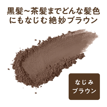 ヘアメイクパウダー 02