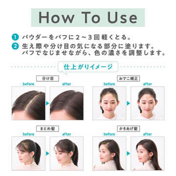 ヘアメイクパウダー 04