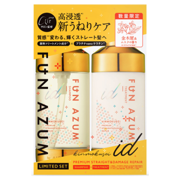 ファンアズムid シャンプー&トリートメントセット