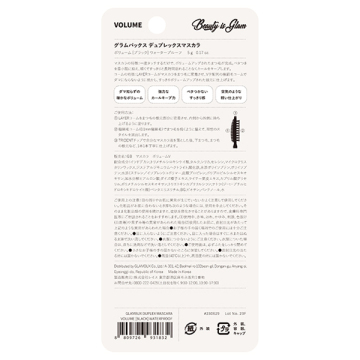 デュプレックスマスカラボリューム 05