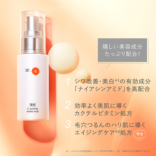 薬用Cリンクルホワイトミルク / 70mL / 本体 / ハーバルローズ / しっとり 1