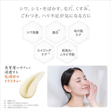 薬用Cリンクルホワイトミルク 05