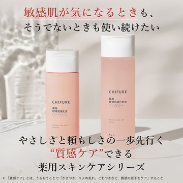 敏感肌用乳液 02
