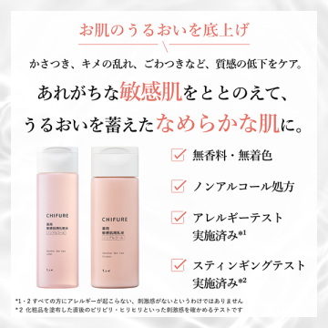 敏感肌用乳液 03