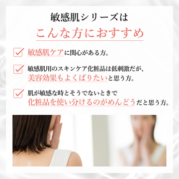 敏感肌用乳液 04