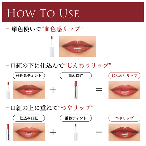 ティント リップ ジェル / ちふれ(その他口紅・リップグロス, メイク