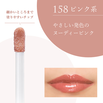 ティント リップ ジェル 02