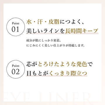 ジェル アイライナー 04