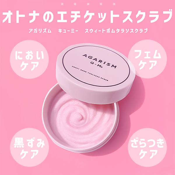Q+Me スウィートボムタラソスクラブ / 180g 1
