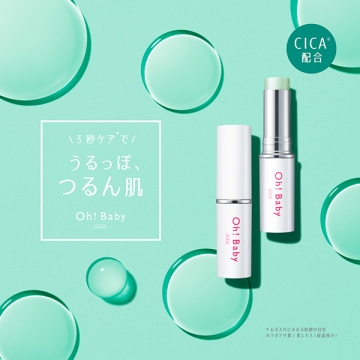 Oh!Baby ウォーターモイスト CAショット 04