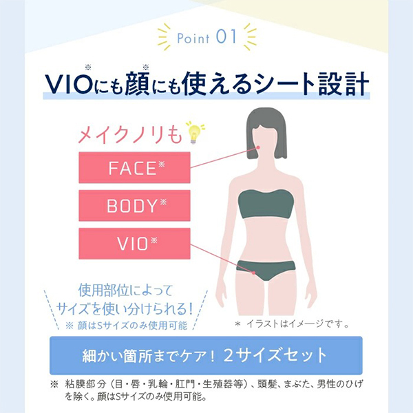 エピワックスシート / Mサイズ:16枚(8組) Sサイズ:16枚(8組) 1