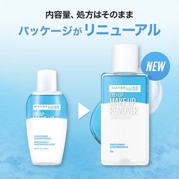 アイ+リップ メイクアップリムーバー R 02