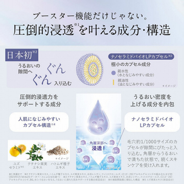 ベース アクティブ LP セラム 05